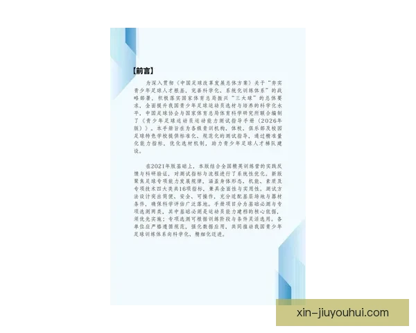 2026世界杯官方启动世界杯在校园计划推动青少年足球发展与体育教育融合 🌍⚽📚